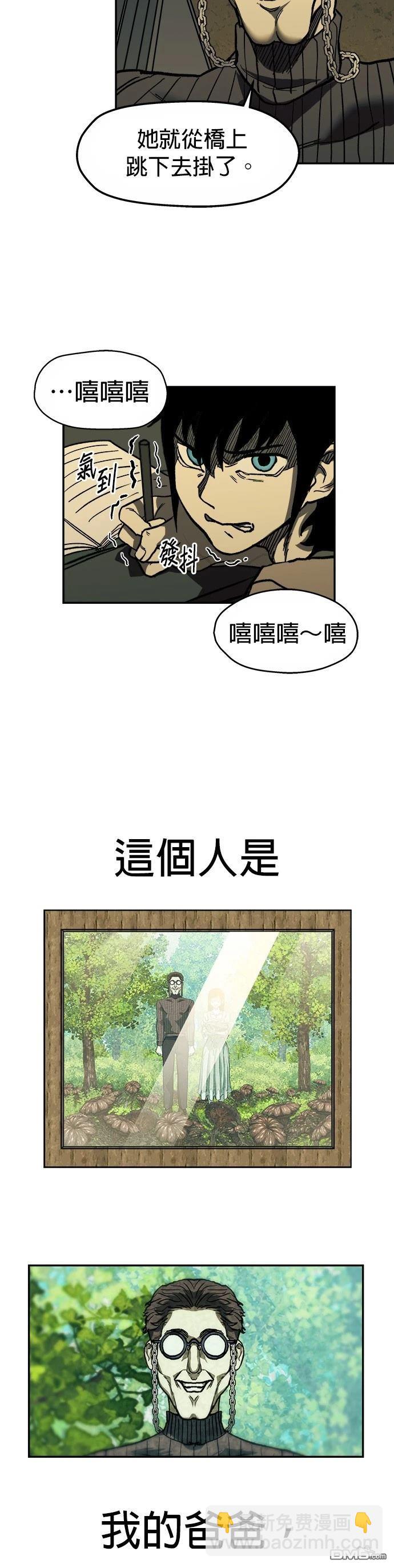🍟末日求生 第1话 第11页