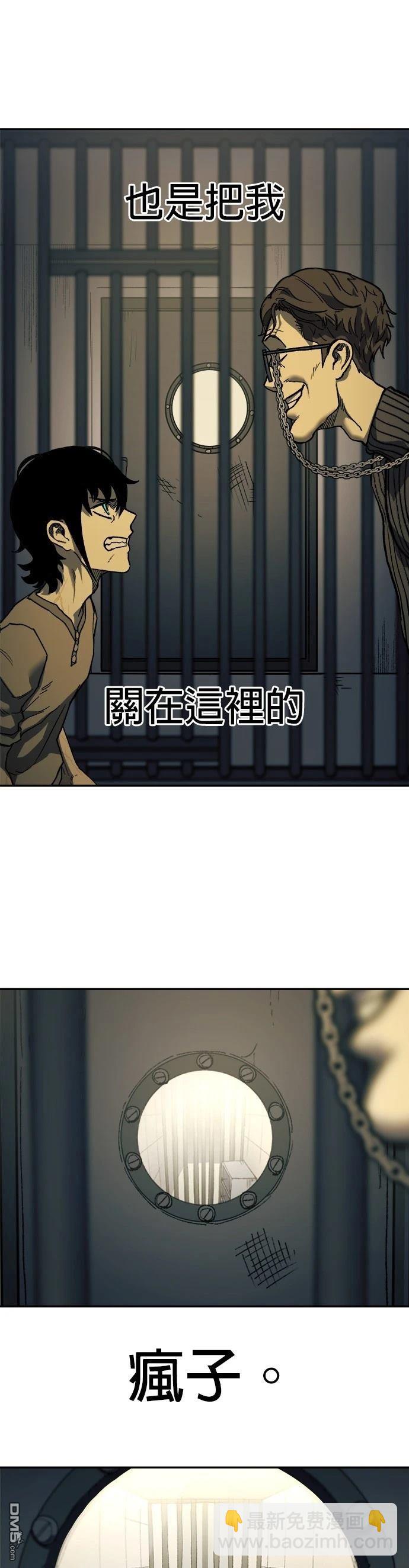 🍟末日求生 第1话 第12页