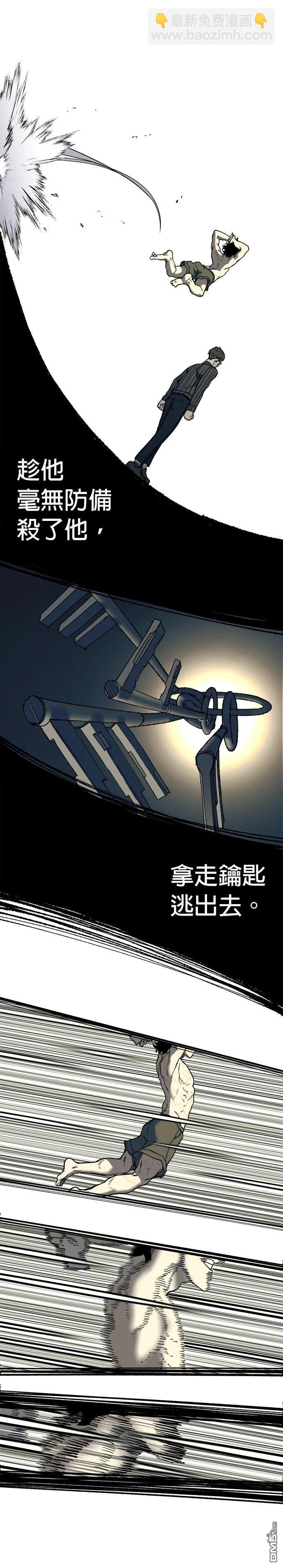 🍟末日求生 第1话 第44页