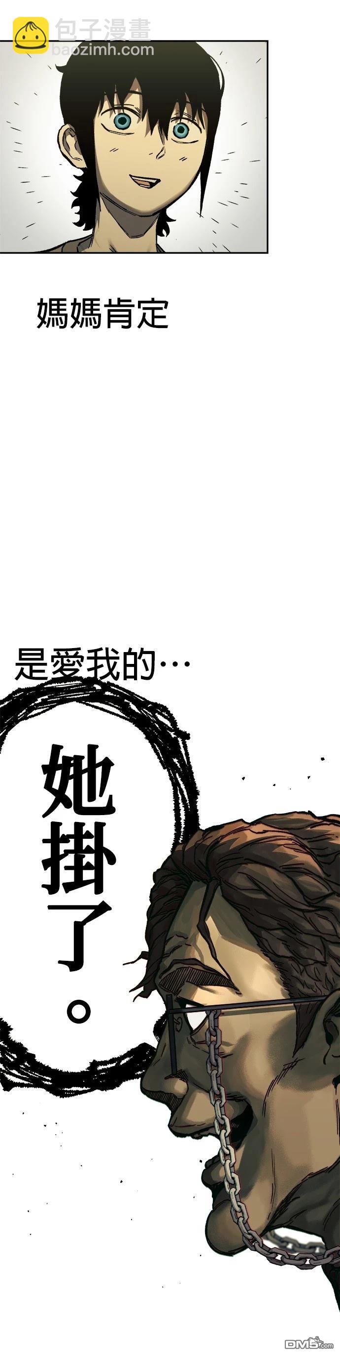 🍟末日求生 第1话 第9页