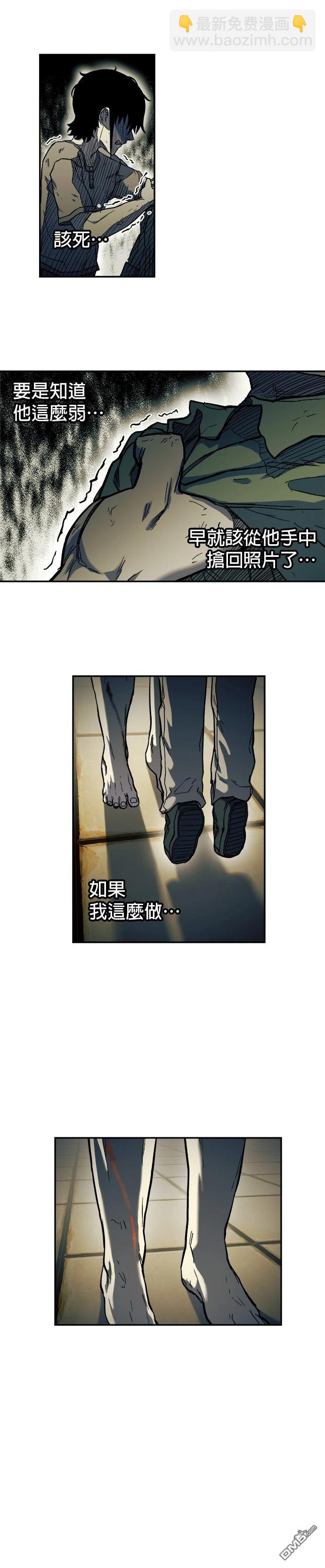 🍟末日求生 第11话 第13页