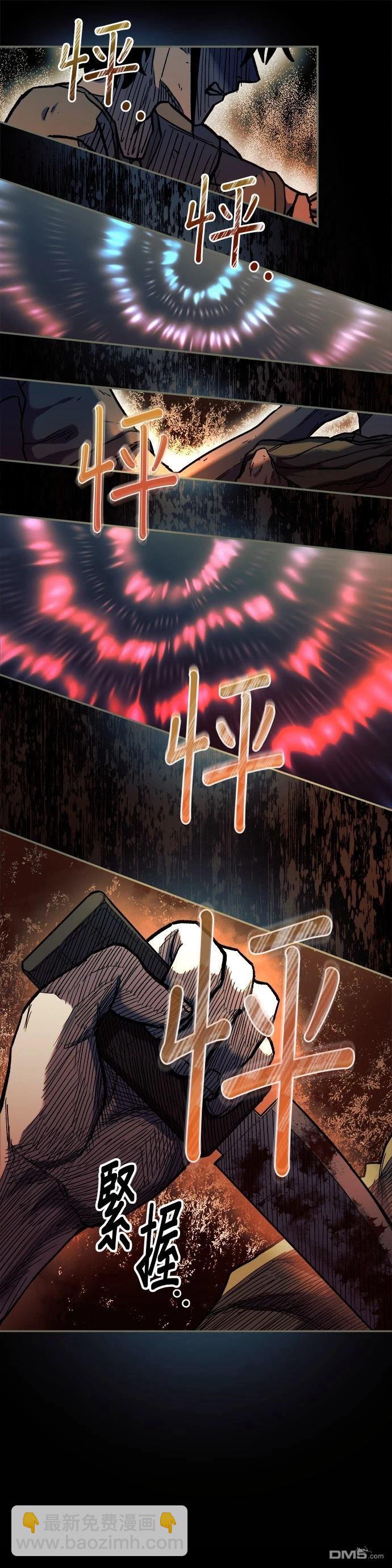 🍟末日求生 第11话 第16页