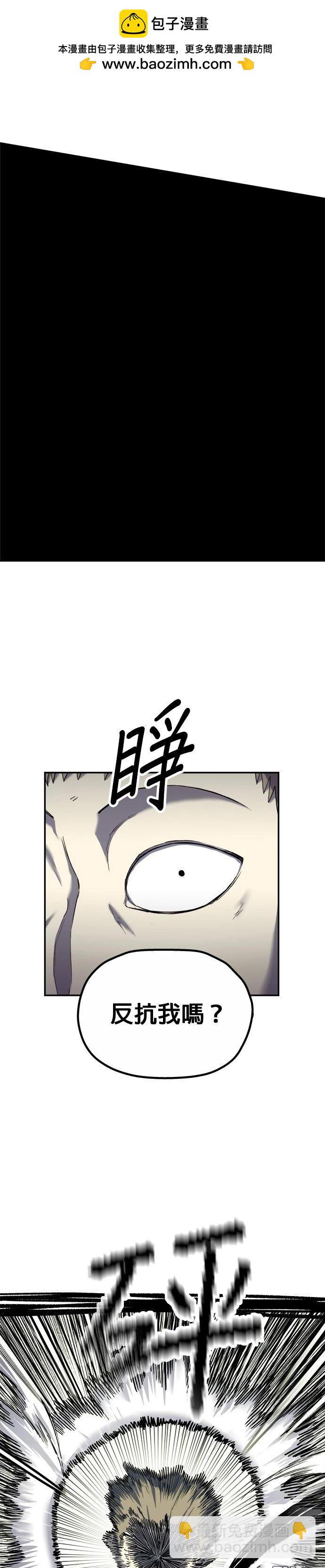 🍟末日求生 第11话 第2页