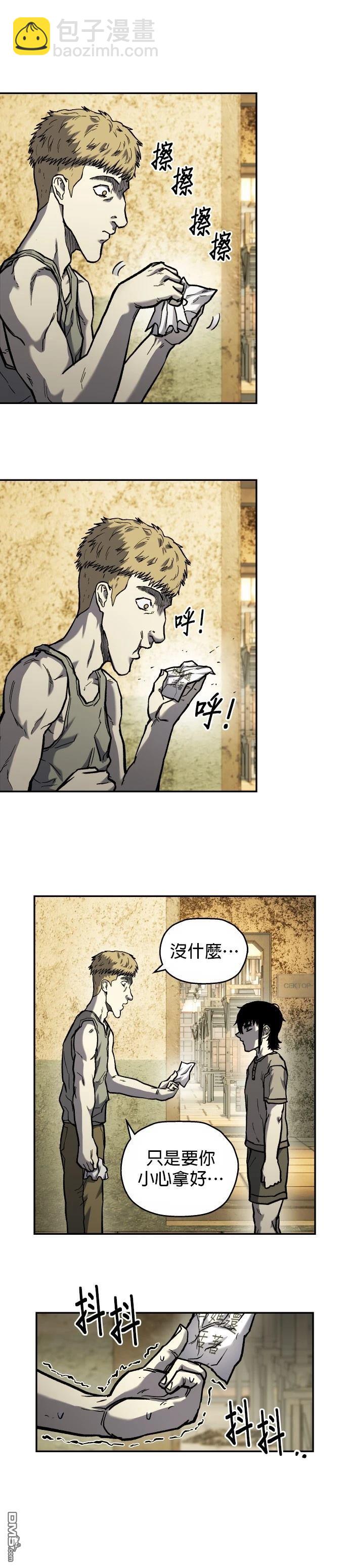🍟末日求生 第11话 第32页