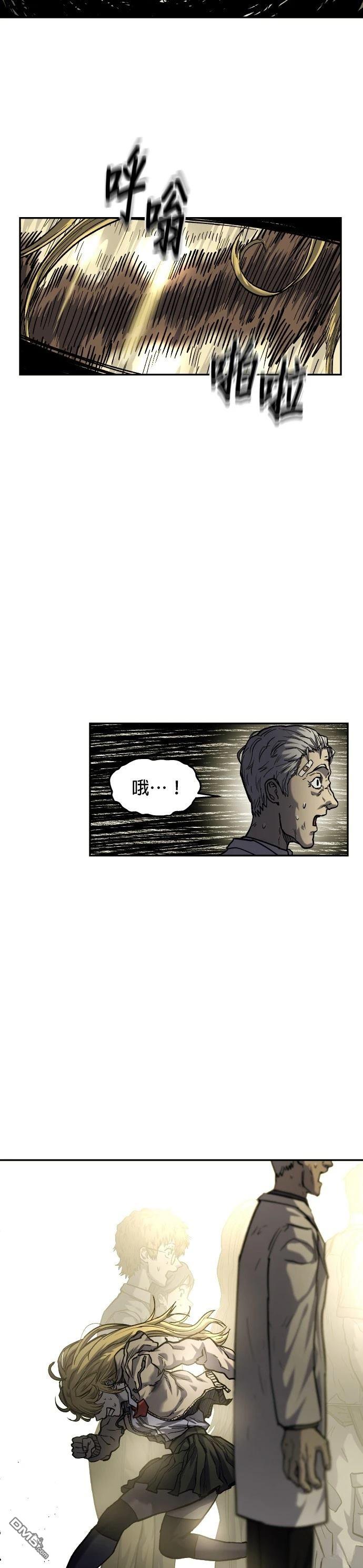🍟末日求生 第15话 第7页