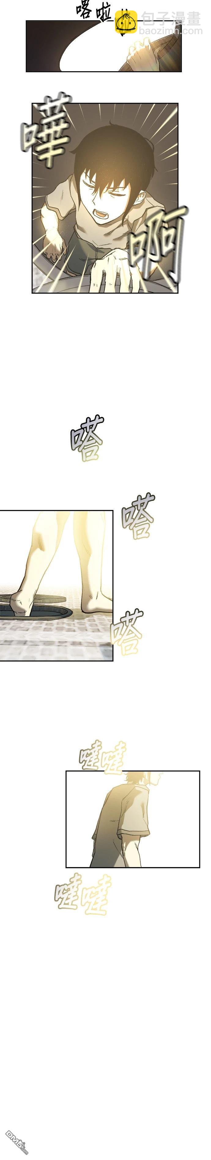 🍟末日求生 第3话 第13页