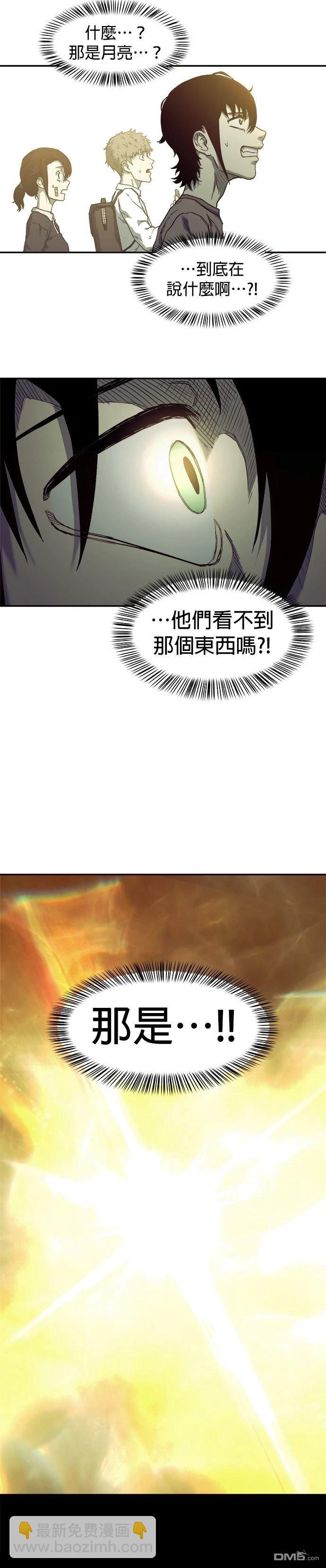 🍟末日求生 第3话 第35页