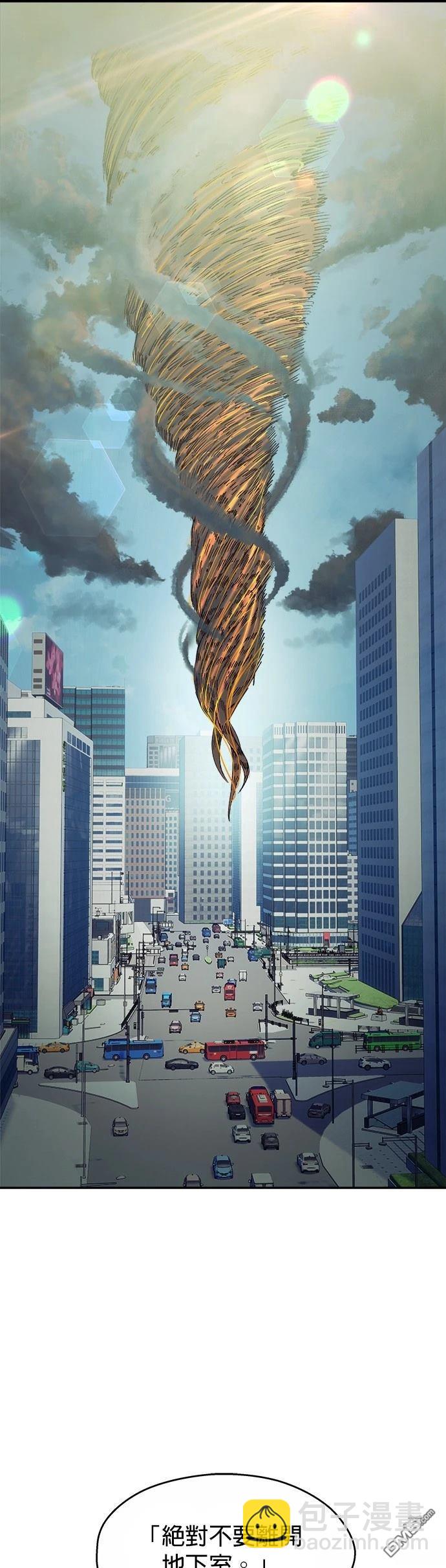 🍟末日求生 第3话 第39页
