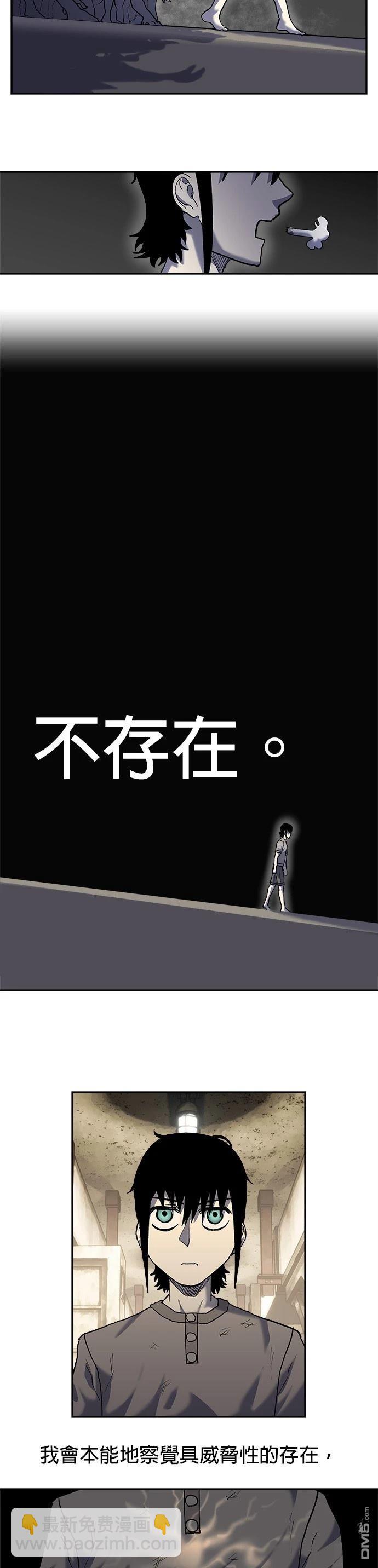 🍟末日求生 第7话 第29页