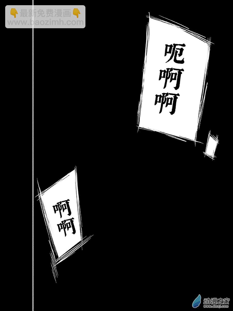 🍟末日杀戮 第0话 起始 第3页