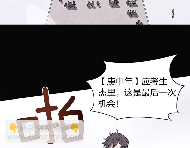 🍟末日少年战记 第1话 神的惩罚 第10页