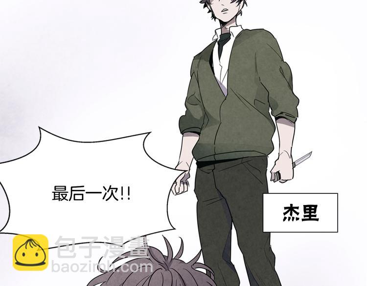 🍟末日少年战记 第1话 神的惩罚 第11页
