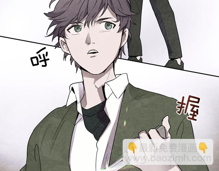 🍟末日少年战记 第1话 神的惩罚 第12页