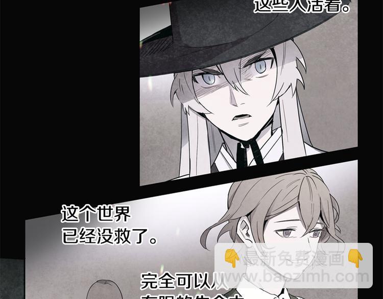 🍟末日少年战记 第1话 神的惩罚 第14页