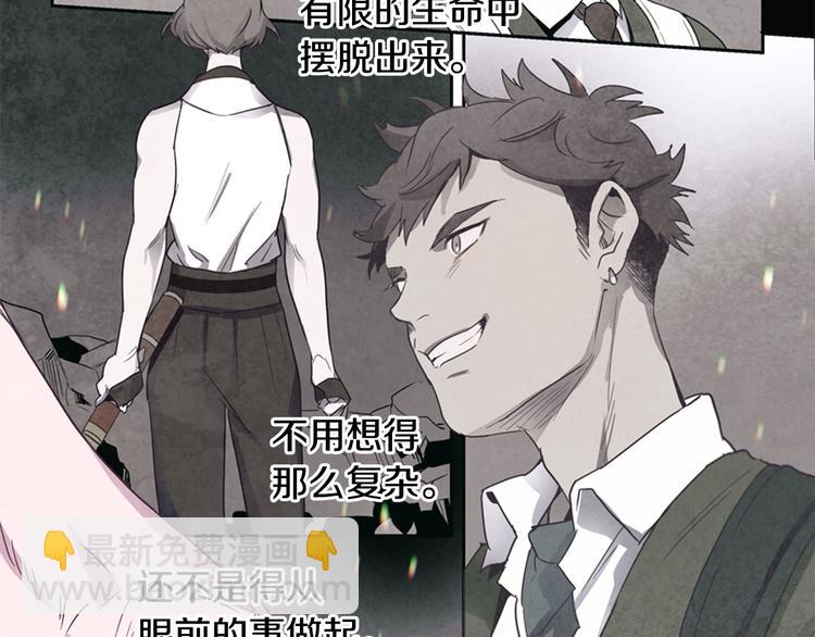 🍟末日少年战记 第1话 神的惩罚 第15页