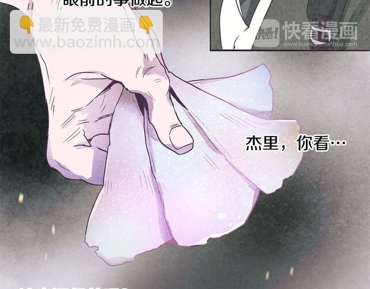 🍟末日少年战记 第1话 神的惩罚 第16页