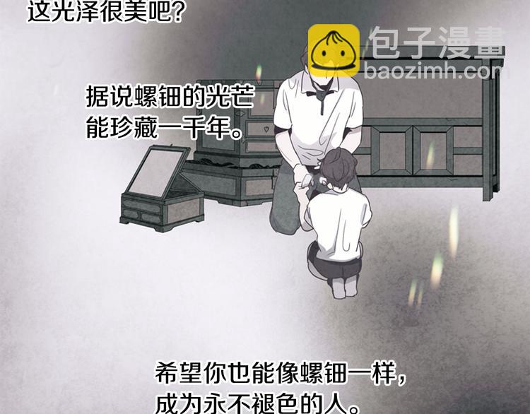 🍟末日少年战记 第1话 神的惩罚 第17页