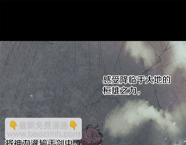 🍟末日少年战记 第1话 神的惩罚 第20页