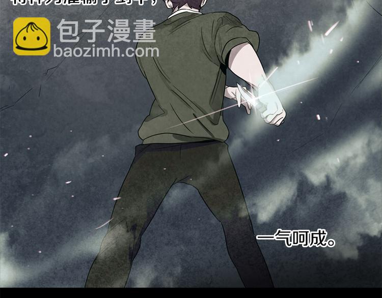 🍟末日少年战记 第1话 神的惩罚 第21页