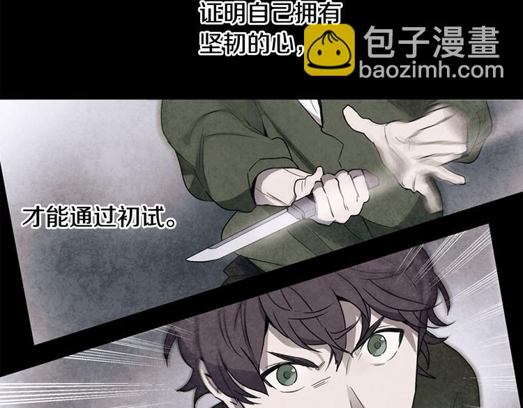 🍟末日少年战记 第1话 神的惩罚 第23页