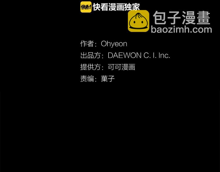🍟末日少年战记 第1话 神的惩罚 第26页