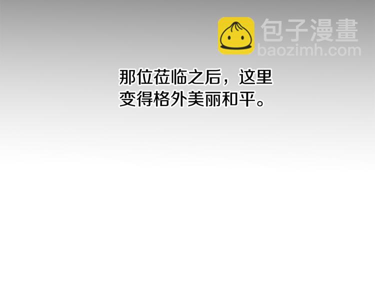 🍟末日少年战记 第1话 神的惩罚 第28页