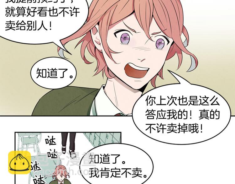 🍟末日少年战记 第1话 神的惩罚 第32页