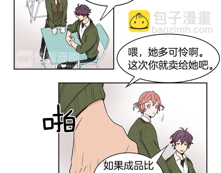🍟末日少年战记 第1话 神的惩罚 第33页