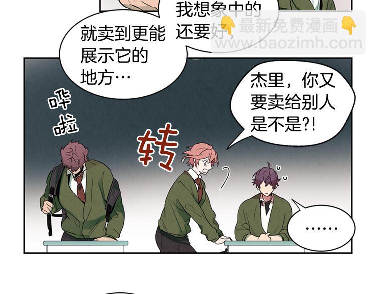 🍟末日少年战记 第1话 神的惩罚 第34页