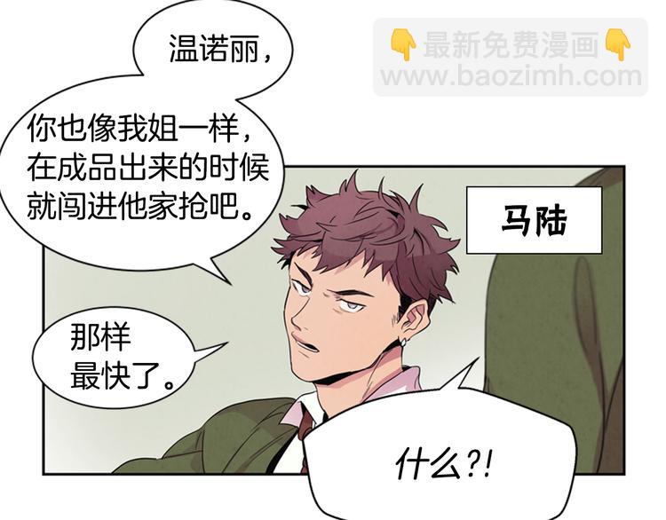 🍟末日少年战记 第1话 神的惩罚 第35页