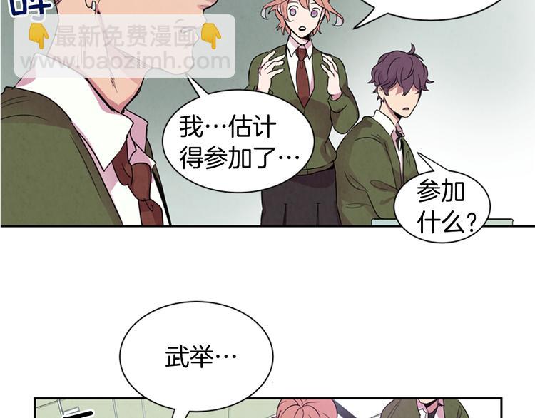 🍟末日少年战记 第1话 神的惩罚 第38页