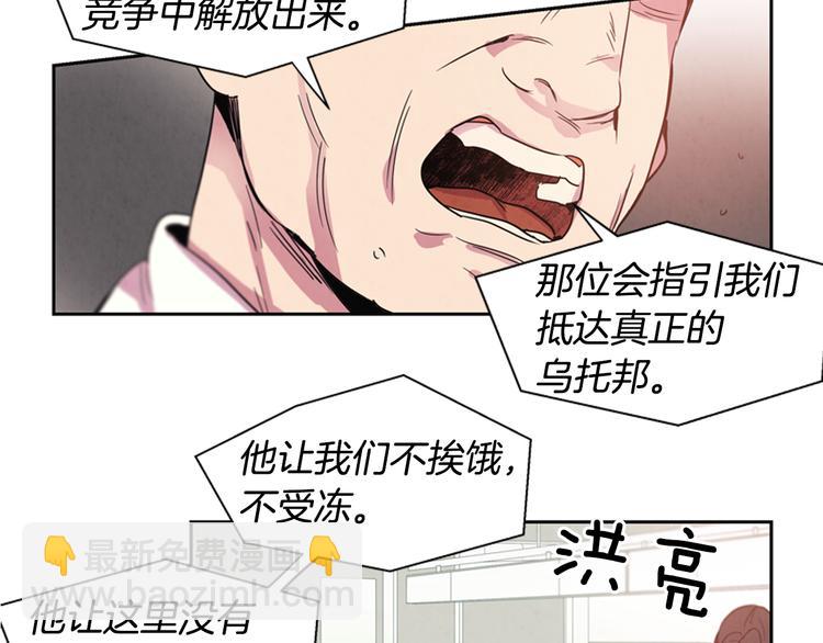 🍟末日少年战记 第1话 神的惩罚 第44页