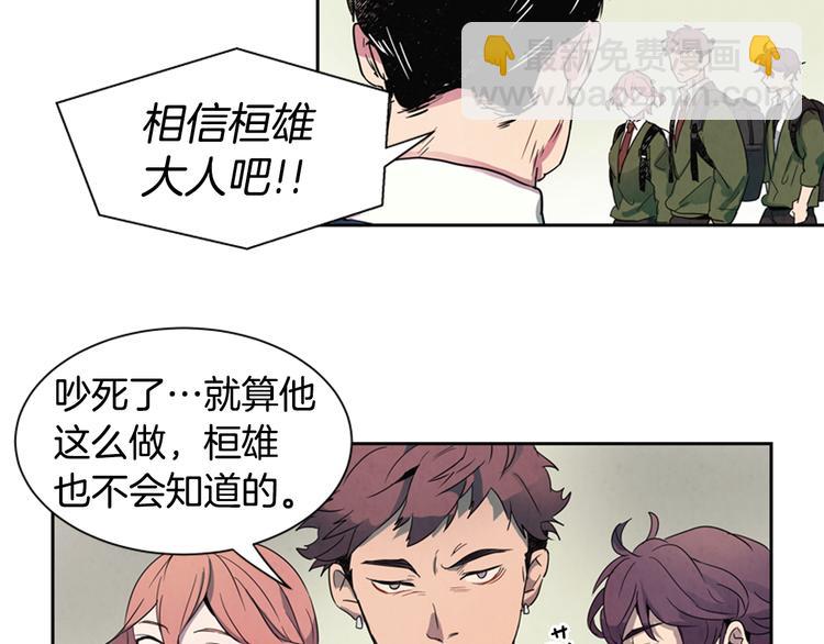 🍟末日少年战记 第1话 神的惩罚 第47页