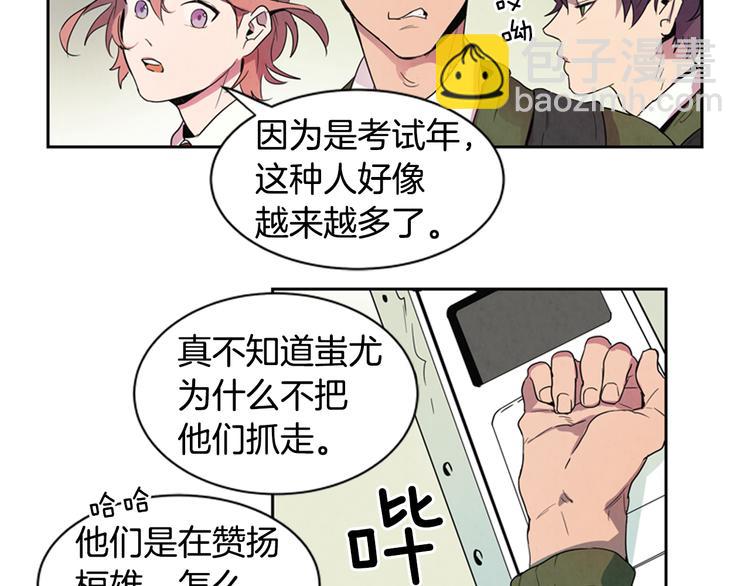 🍟末日少年战记 第1话 神的惩罚 第48页