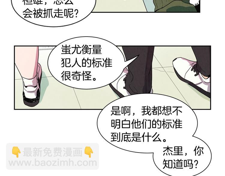 🍟末日少年战记 第1话 神的惩罚 第49页
