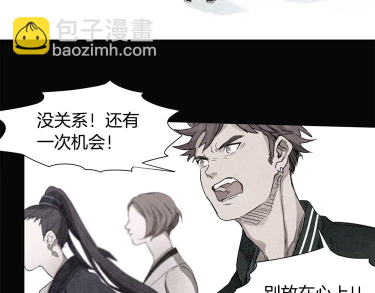 🍟末日少年战记 第1话 神的惩罚 第5页