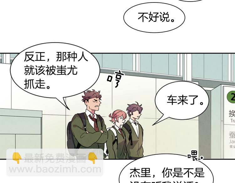 🍟末日少年战记 第1话 神的惩罚 第50页