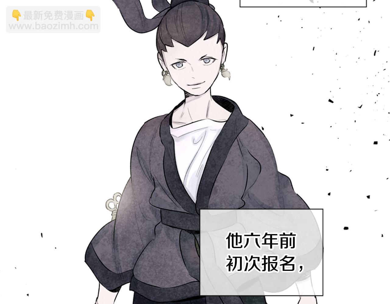 🍟末日少年战记 第11话 最接近纯洁之人的人 第10页