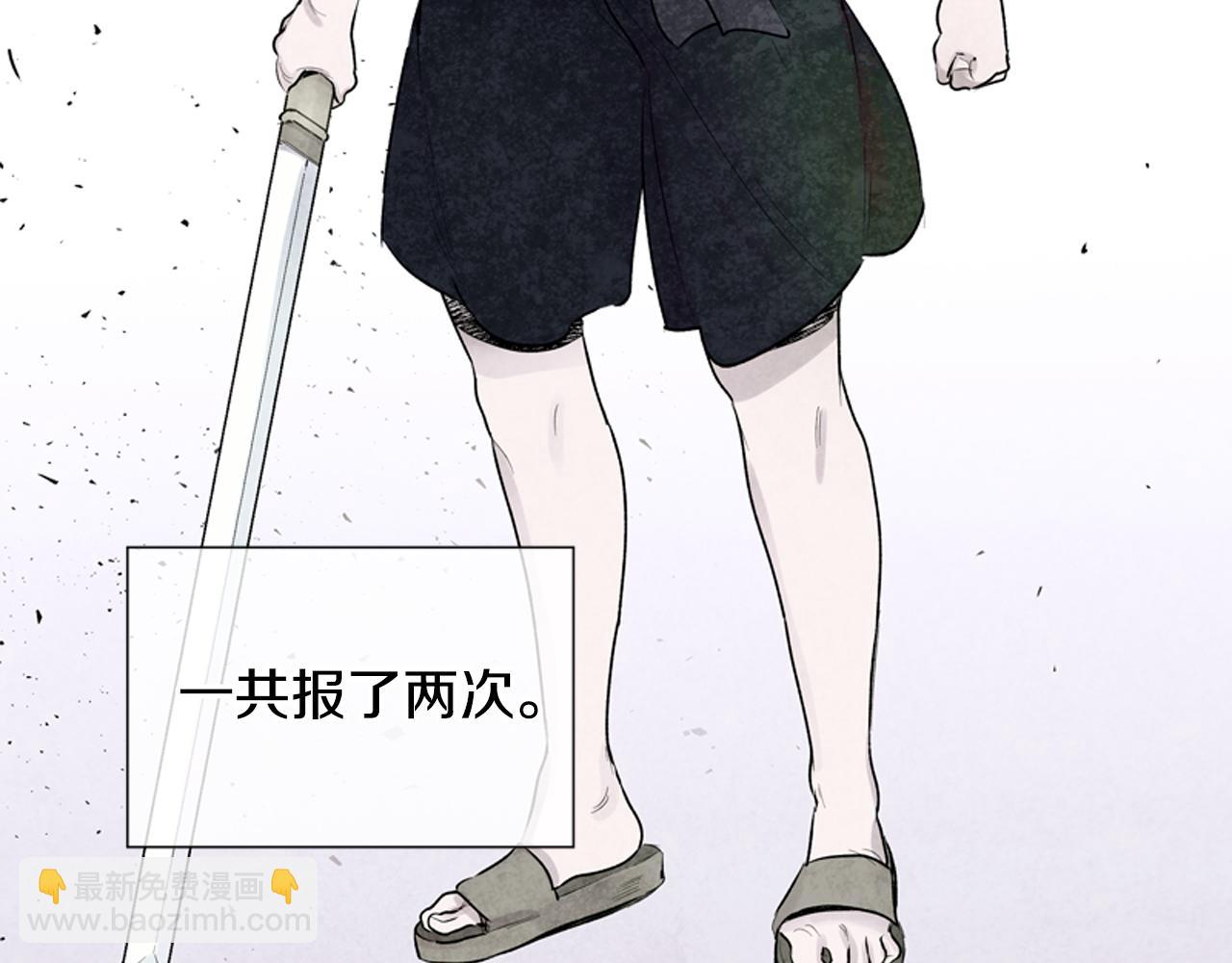 🍟末日少年战记 第11话 最接近纯洁之人的人 第11页