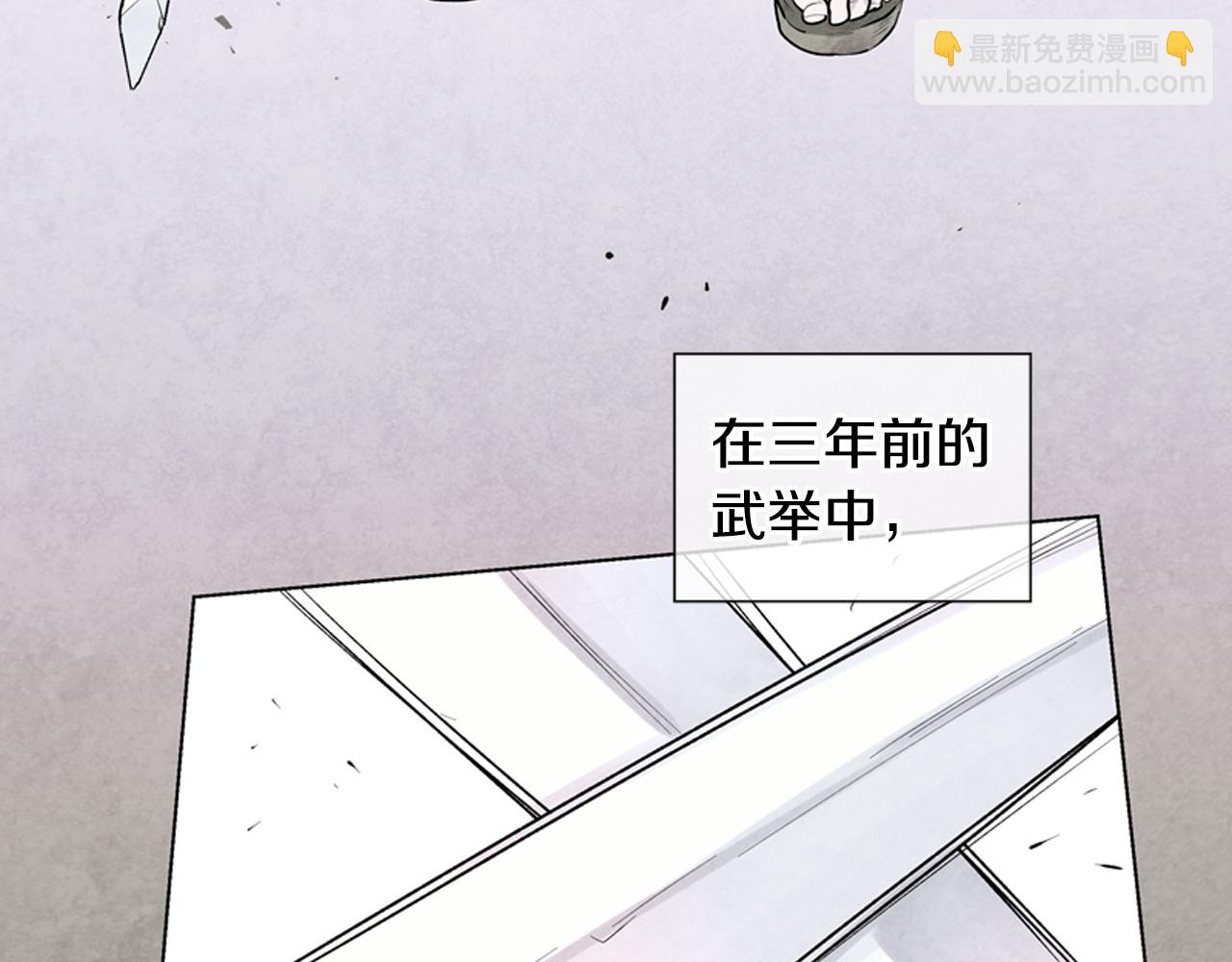 🍟末日少年战记 第11话 最接近纯洁之人的人 第12页