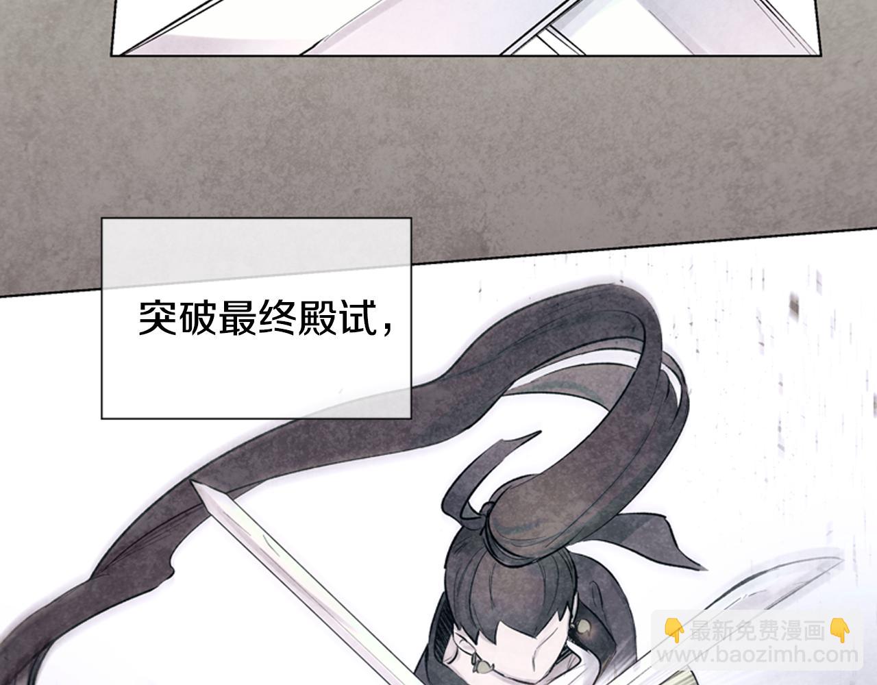 🍟末日少年战记 第11话 最接近纯洁之人的人 第13页