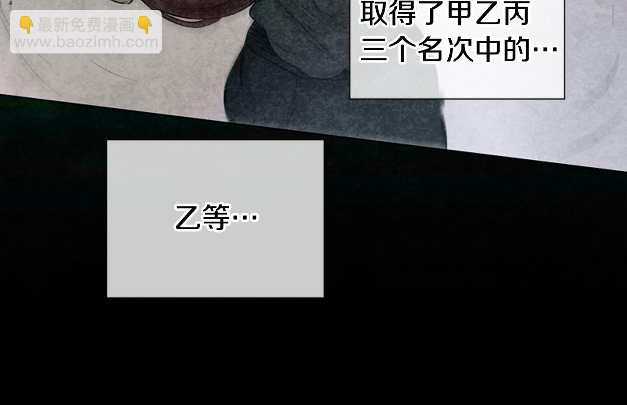 🍟末日少年战记 第11话 最接近纯洁之人的人 第15页