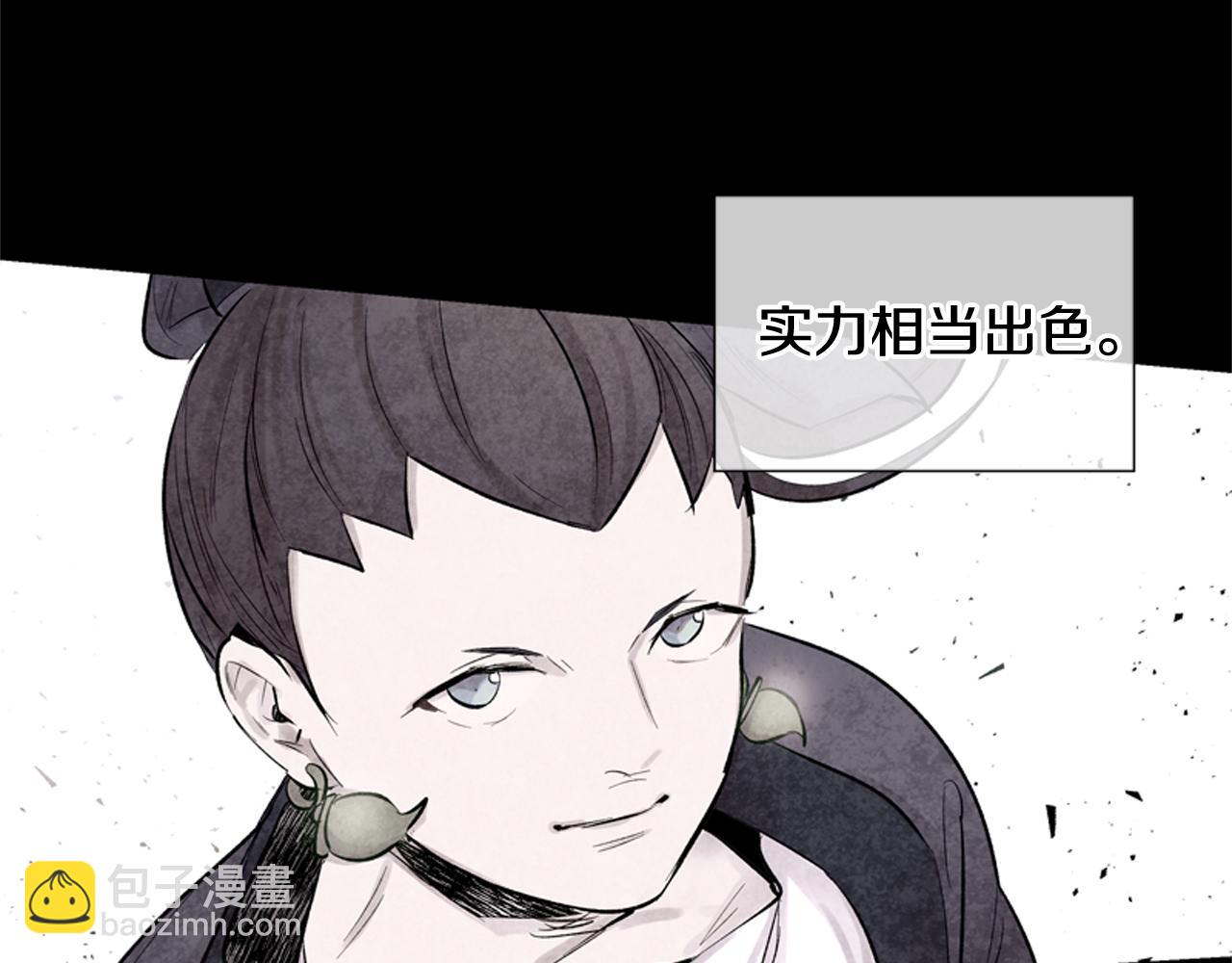 🍟末日少年战记 第11话 最接近纯洁之人的人 第16页