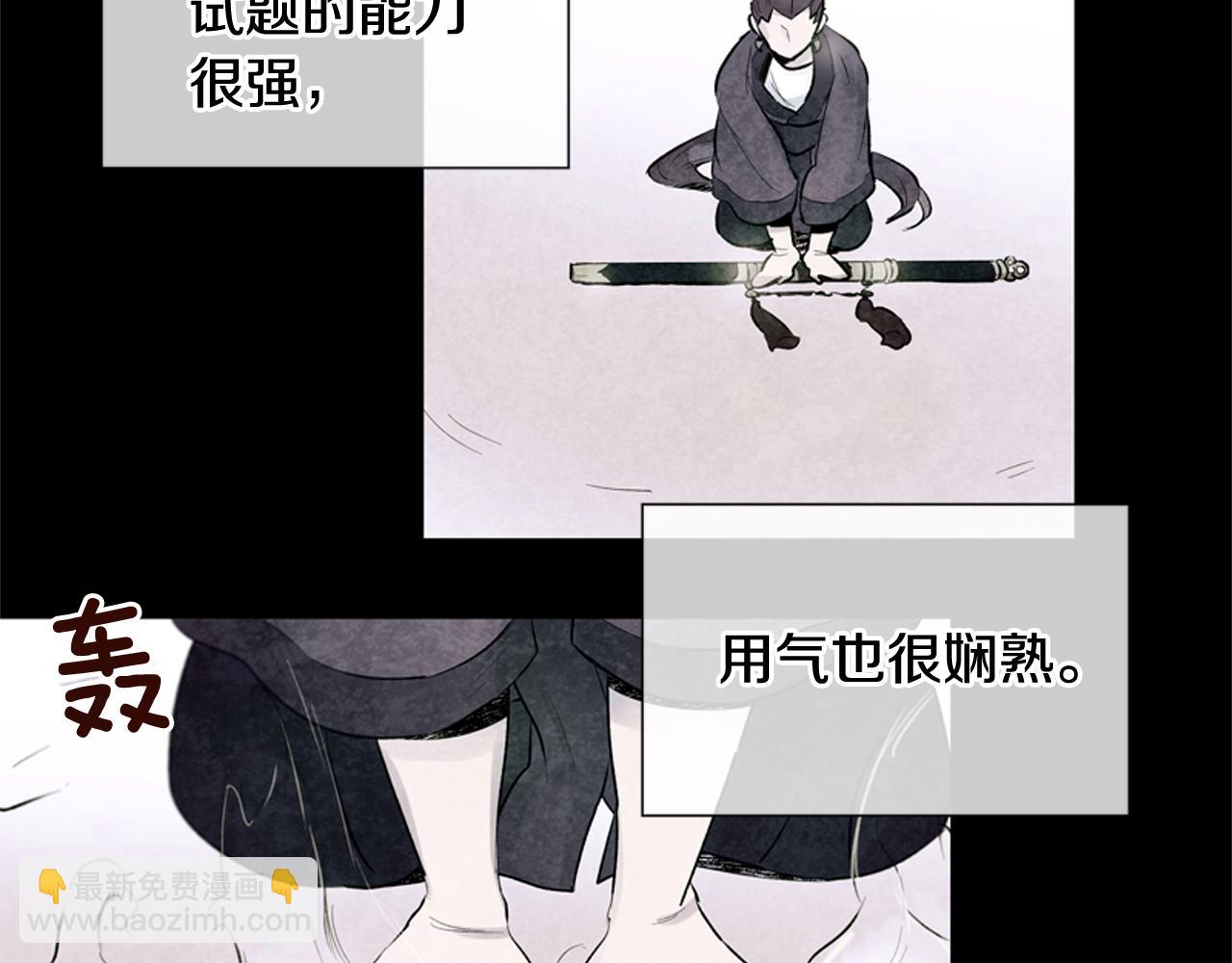 🍟末日少年战记 第11话 最接近纯洁之人的人 第18页