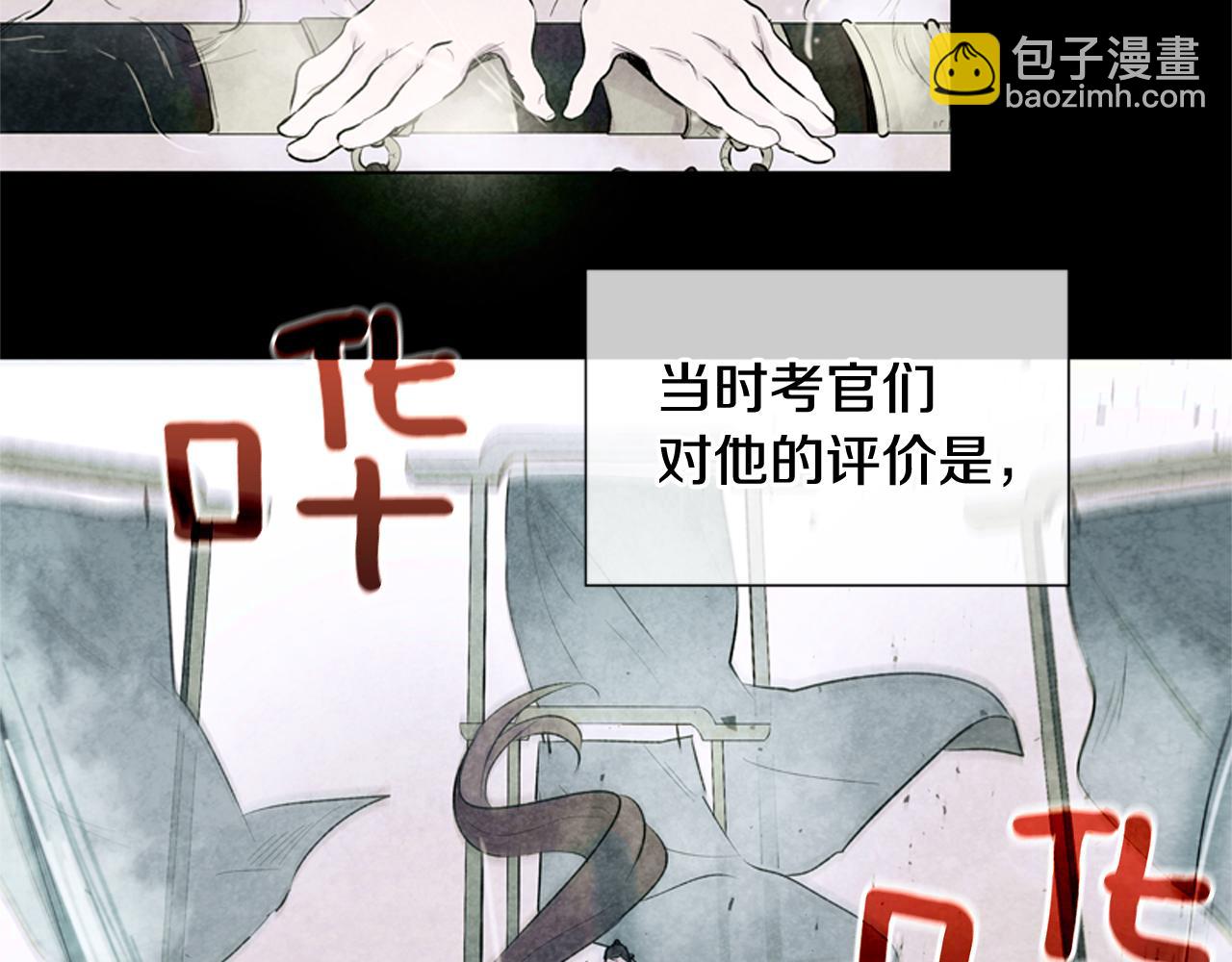 🍟末日少年战记 第11话 最接近纯洁之人的人 第19页