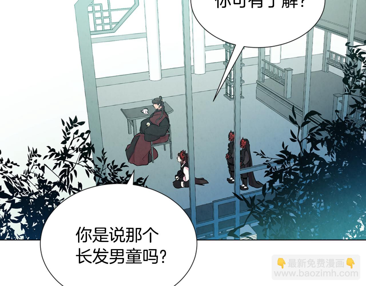 🍟末日少年战记 第11话 最接近纯洁之人的人 第2页