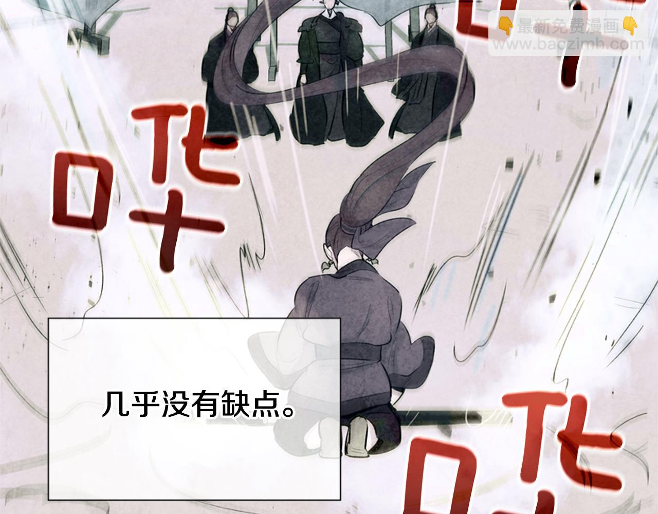 🍟末日少年战记 第11话 最接近纯洁之人的人 第20页