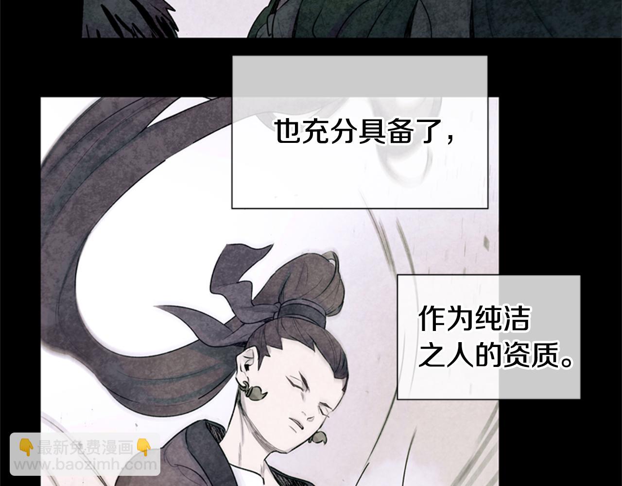 🍟末日少年战记 第11话 最接近纯洁之人的人 第22页