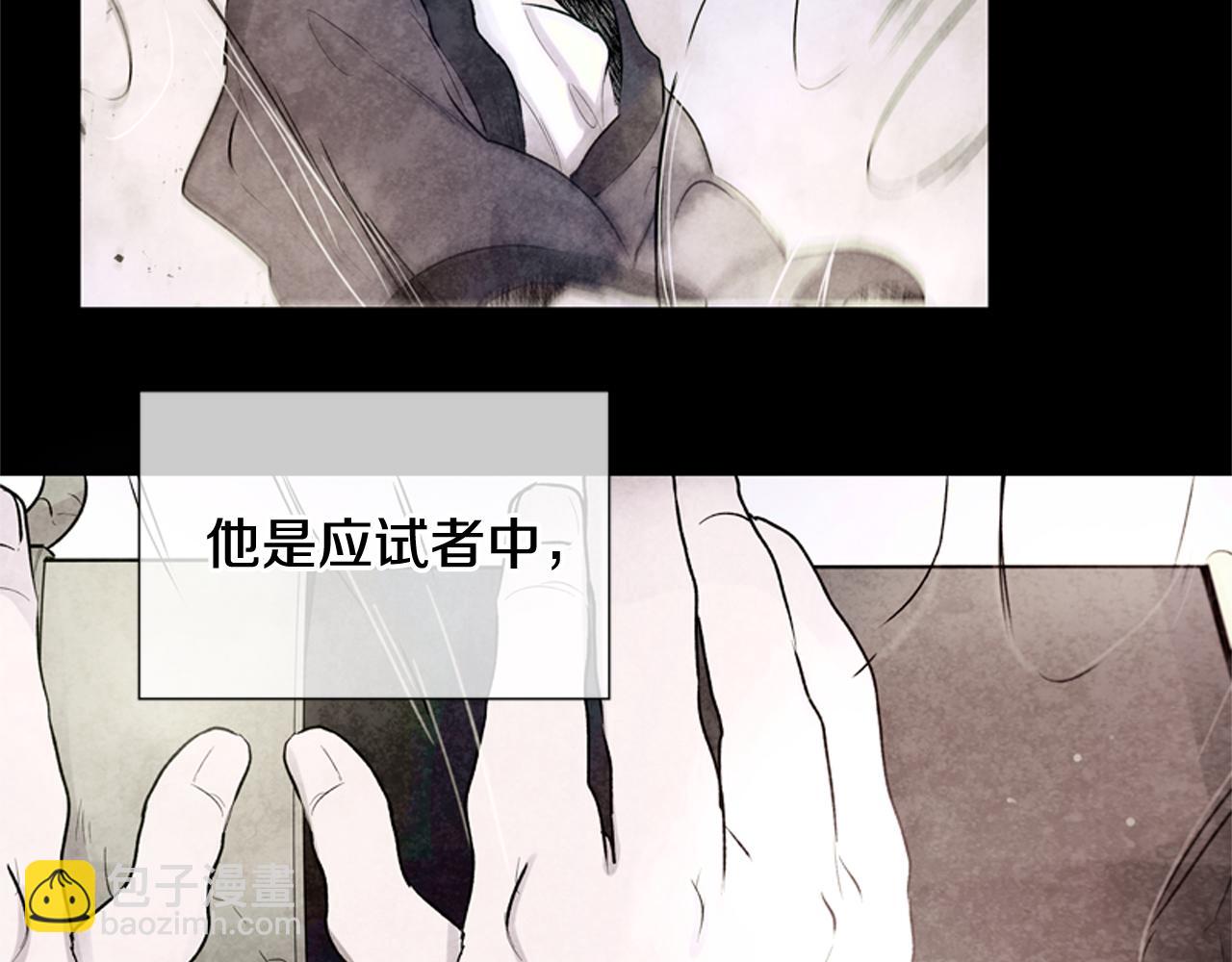 🍟末日少年战记 第11话 最接近纯洁之人的人 第23页
