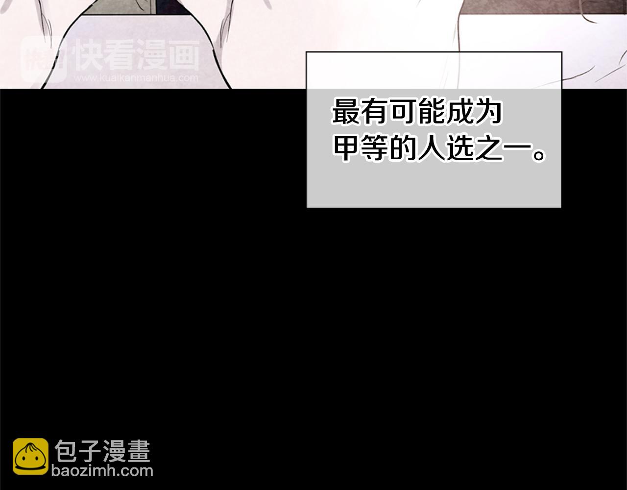 🍟末日少年战记 第11话 最接近纯洁之人的人 第24页